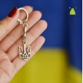 Брелок на ключі Герб України 25*15 мм. Тризуб Карабін з пружинскою. Колір срібло